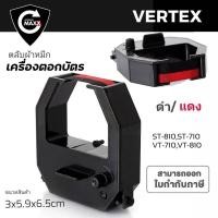 ราคา ตลับผ้าหมึกเครื่องตอกบัตร เวอร์เทค ผ้าหมึกสีดำ/แดง ใช้กับเครื่องตอกบัตร Vertex รุ่น ST-810,ST710 VT710,VT810 (22527065653)