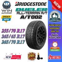 ราคา ยางรถยนต์ ขนาด 265/70R17 ,255/70R17 ,265/65R17 รุ่น Dueler ALL-TERRAIN A/T002 ยี่ห้อ BRIDGESTONE (แถมจุ๊บลม) (41119687811)
