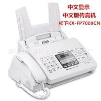 ราคา จัดส่งฟรี ยี่ห้อใหม่ KX-FP7009CN กระดาษธรรมดา Fax Machine A4 กระดาษจีนจอแสดงผล Fax เครื่องโทรศัพท์ All-in-One เครื่อง (54050640055)