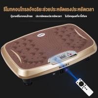 ราคา เครื่องสั่นสลายไขมัน (14460534359)