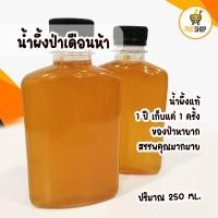 ราคา น้ำผึ้งป่า เดือน 5 น้ำผึ้งหลวง คัดพิเศษ ของแท้ 100% น้ำผึ้ง น้ำผึ้งแท้ พร้อมส่ง ล็อตใหม่ปี 2021 พร้อมส่ง (5544265149)