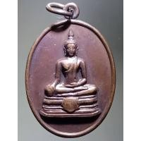 ราคา Antig Sun 129 เหรียญพระพุทธปางมารวิชัย มหามงคลเฉลิมพระชนม์พรรษา 5 รอบ สมเด็จพระนางเจ้าพระบรมราชินีนาถ สร้างปี 2535 สภาพ (27307804296)