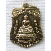 ราคา เหรียญ พระพุทธสิหิงค์ วัดเก้าเลี้ยว จ.นครสวรรค์ พุทธชยันตี 2600 ปี พ.ศ.2555 กะไหล่ทอง (29083057854)