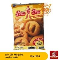 ราคา แซมซั่น เนยเหลือง เนยเทียม 1กก. (7832739494)