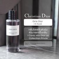 ราคา น้ำหอม Gris edp 50ml. (25745767621)