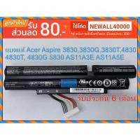 ราคา พรีออเดอร์รอ10วัน battery Notebook Acer รุ่น 3830 , 3830G , 3830T , 4830 4830T 4830G 5830 รหัสแบต AS11A3E AS11A5E (5436115979)