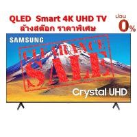 ราคา [ผ่อน0% 10ด] Samsung QLED 4K Smart TV ขนาด 55" QA55Q65ABKXXT 2021 QA55Q65ABK (ชลบุรี ส่งฟรี) (17840363222)