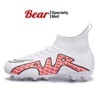 ราคา 2025 รองเท้าสตั๊ด รุ่น AG Soccer Shoes ชนิดหุ้มข้อ สำหรับฟุตซอล ฟุตบอล รองเท้าฟุตบอลสำหรับเด็ก (27221312432)