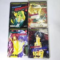 ราคา หนังสือการ์ตูน มือ2 วิกฤตการณ์ซาตานแห่งรัก 4 เล่ม (24650050772)