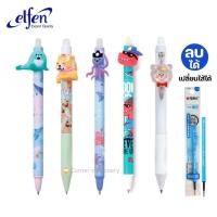 ราคา ปากกาลบได้แบบกด 0.5 มม.ตรา elfen quantum (หมึกสีน้ำเงิน) เปลี่ยนไส้ได้ มีตุ๊กตานิ่ม erasable pen (12020770881)