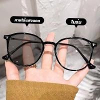 ราคา แว่นสาสายตายาว เลนส์ออโต้ ออกแดดเปลี่ยนสีUV400 แว่นกรองแสง ผญ กรองแสงสีฟ้า ออโต้กรองแสง กรองแสงออโต้ Computer Glasses (28670321307)