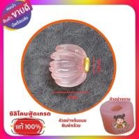 ราคา พิมพ์ซิลิโคนลูกชุบ /วุ้น / อาลัว กล้วย (27186039457)