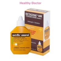 ราคา Betadine Solution HR เบตาดีน ยารักษาแผลสด 15 มล. ยาสามัญประจำบ้าน 1 ขวด (26735833033)