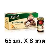 ราคา (ของใหม่) แบรนด์ เห็ดสกัดเข้มข้น 65 มล. X 8 ขวด (3368065410)