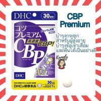 ราคา DHC CBP Premium High calcium 30 วัน แคลเซียมซีบีพี พรีเมียม บำรุงกระดูก สำหรับผู้สูงอายุ (17994495374)