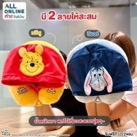 ราคา หมอนรองคอหมีพูห์ Winnie the pooh ลิขสิทธิ์แท้ดิสนีย์ | ของสะสมแลกซื้อ 7-Eleven (18890141223)