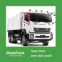 ราคา กระจกประตู Isuzu Deca 240-360 แรงม้า อีซูซุ เดกก้า กระจกรถสิบล้อ กระจกรถบรรทุก (24212752416)