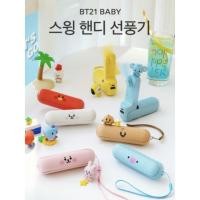 ราคา 9.9 Ι BT21 พัดมือถือ แบบพกพา ของแท้ (21959990488)