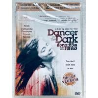 ราคา DVD : Dancer in the Dark (2000) จังหวะชีวิตลิขิตด้วยเพลง " A Film by Lars Von Trier " (41113934182)