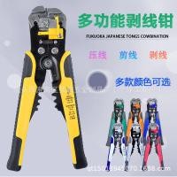 ราคา คีมปอกสายไฟ คีมปอกสายไฟมัลติฟังก์ชั่น คีมปอกสายไฟ คีมย้ํา (29690202673)