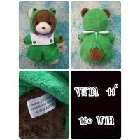 ราคา Vintage Teddy Bear#หมีวินเทจ#หมี#ชุดกบ#ชุดและหมวกถอดได้#ป้ายห้อย#ตุ๊กตาญี่ปุ่นมือสอง (28005893449)