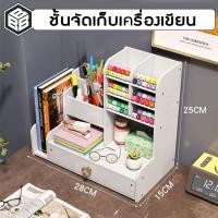 ราคา Bacon - ชั้นใส่ปากกา ชั้นเก็บเครื่องเขียน กล่องใส่ปากกา ชั้นใส่เครื่องเขียน อุปกรณ์จัดระเบียบโต๊ะ คอนโดปากกา (18285010133)