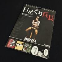 ราคา ถูกลิขสิทธิ์ของสะสม ปฏิทิน ผ่าพิภพไททัน (Attack on Titan: Shingeki no Kyojin) (41652744674)
