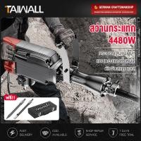 ราคา สว่านโรตารี่ สกัดไฟฟ้า สว่านเจาะปูน กำลังไฟ 4480W หัวจับสแตนเลส มอเตอร์ทองแดงกำลังแรงสูง สว่านไ ฟฟ้าอเนกประสงค์ (40176330927)
