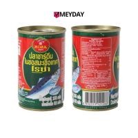 ราคา ROZA ปลากระป๋องโรซ่า ปลาซาร์ดีน ในซอสมะเขือเทศ ขนาด 155 กรัม (28007999350)