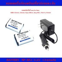 ราคา NP-BX1แบตเตอรี่กล้องโซนี่ Sony RX100 I II III IV V DSC-HX400V HDR-CX405/B DSC-WX500 DSC-HX80 อนที่ชาร์จ1อัน (1563165447)