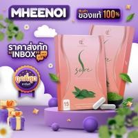 ราคา ปนันชิตา เอส ชัวร์ Pananchita S Sure by นุ้ย สุจิรา [15 แคปซูล/กล่อง] [1 กล่อง] (25755530275)