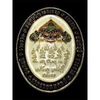 ราคา พระราหูมหาอุดม (รวย & หนี้-เฟร) วัดมัลลูวาคานาราม 2567 . (41922541309)