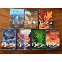 ราคา หนังสือมืองสอง เดอะไวท์โรด (2812941454)