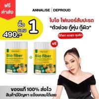 ราคา ไฟเบอร์สับปะรด 1แถม1 ของแท้ตรงจากบริษัทไบโอ ไฟเบอร์ Bio Pineapple Fiber ไฟเบอร์สับปะรดสกัด ดีท๊อกซ์ ลดพุง บำรุงผิว (21693634764)
