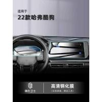 ราคา เหมาะสําหรับ 22 Harvard Cool Dogs Central Control เครื่องมือนําทางจอแสดงผลภายในป้องกันหน้าจอฟิล์มนิรภัย Modifii (26693417388)