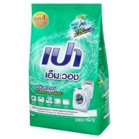 ราคา เปาเอ็มวอชซุปเปอร์แอ็คทีฟคลีน 1000ก. (28789231183)