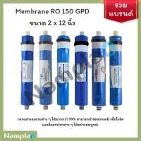 ราคา Aquatek / Ultratek / Unipure / Water Store / Fast Pure /treatton อาร์โอ เมมเบรน 150 GPD 2012 RO membrane 150GPD (29424803143)