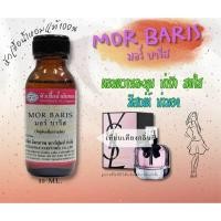 ราคา หัวเชื้อน้ำหอม 250ml. กลิ่น MOR BARIS เทียบกลิ่น ยิปแซง .... #หัวน้ำหอม #น้ำหอม #หัวเชื้อน้ำหอม (24252644402)