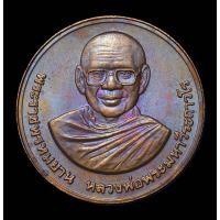 ราคา เหรียญหลวงพ่อฤาษีลิงดำ หลังสมเด็จองค์ปฐม บล็อคกษาปณ์ วัดท่าซุง จ.อุทัยธานี ปี 2536 (13160564251)