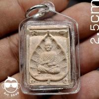 ราคา สมเด็จพุฒาจารย์โต พรหมรังษี(แยกจากชุด) พระชุดมงคลนาม 7 มหาปรมาจารย์ รุ่น๑ (เนื้อผงวิเศษกระเบื้องโบสถ์-วิหารเก่า 108คณาจ (41861053080)