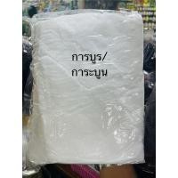 ราคา การบูร กลิ่นหอม ดับกลิ่น ไล่ยุง 1000 กรัม (29470064177)