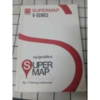 ราคา (พร้อมส่ง) SuperMap สรุปสูตรฟิสิกส์ ออนดีมานด์ (5719097077)