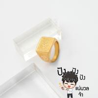 ราคา แหวนโอม สแตนเลส 18k เทพเจ้าแห่งความสำเร็จ พระพิฆเนศ มงคล นำโชค R483 ไม่ลอกไม่ดำ (10799960505)