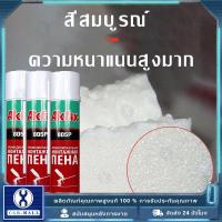 ราคา จัดส่งฟรีpu foam พียูโฟม สเปรย์โฟม pu โฟม อุดรอยรั่ว สเปรย์โฟมเอนกประสงค์ สเปรย์พียูโฟม สเปรย์โฟมอุดรอยรั่ว (42621327605)