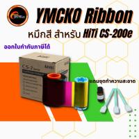 ราคา หมึกสี ริบบ้อน HiTi CS-200e | ของแท้จากโรงงานผู้ผลิต | พิมพ์คมชัด 400 ใบ/ม้วน | รับประกันคุณภาพ! ✔️ (2677494136)