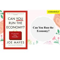 ราคา Can You Run the Economy? : An interactive adventure inside the Treasury (42225439586)