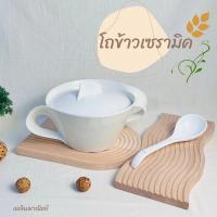 ราคา โถข้าว โถข้าวเซรามิค หม้อข้าว หม้อเซรามิค (27369993295)