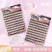 ราคา XIXI กาวขนตาปลอม Pure Desire Trilogy ธรรมชาติหยิกและหนาไม่มีกาวต้องใช้จำลอง Segmented Eyelashes (28712422197)