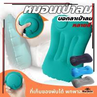 ราคา พร้อมส่งหมอนหนุนแบบเป่าลม หมอนหนุนเป่าลมพกพา หมอนแคมป์ปิ้ง น้ำหนักเบา จัดเก็บง่าย ขนาดพกพา (24623909885)