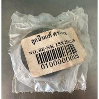 ราคา ตลับลูกปืนเบอร์ 8E-NK 15*25*12-3 ยี่ห้อ NTN Bearing (Japan) (47750232618)